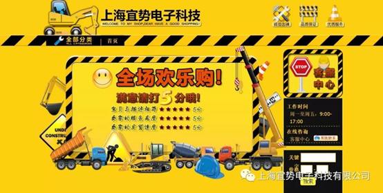 上海宜勢(shì)電子科技有限公司|連接器|繼電器|傳感器|汽車行業(yè)