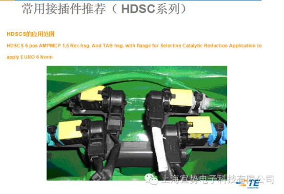 上海宜勢(shì)電子科技有限公司|連接器|繼電器|傳感器|汽車行業(yè)