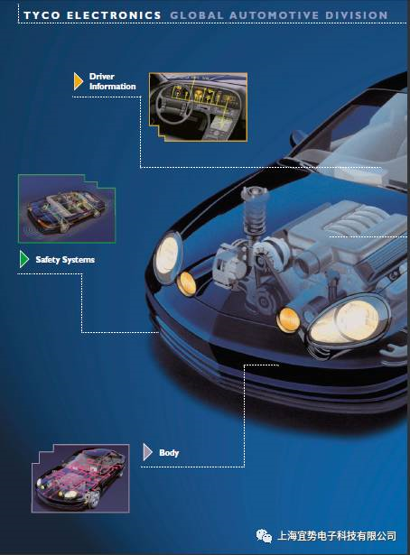 上海宜勢電子科技有限公司|連接器|繼電器|傳感器|汽車行業(yè)