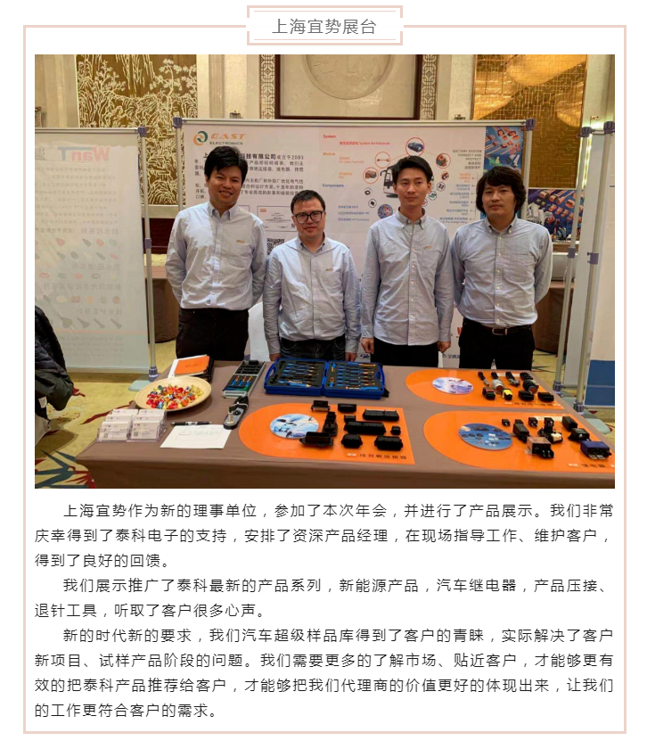 上海宜勢電子科技有限公司|連接器|繼電器|傳感器|汽車行業(yè)