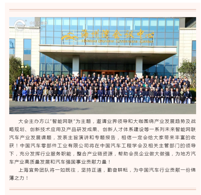 上海宜勢電子科技有限公司|連接器|繼電器|傳感器|汽車行業(yè)