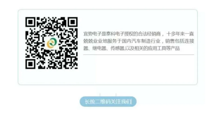 上海宜勢(shì)電子科技有限公司|連接器|繼電器|傳感器|汽車(chē)行業(yè)