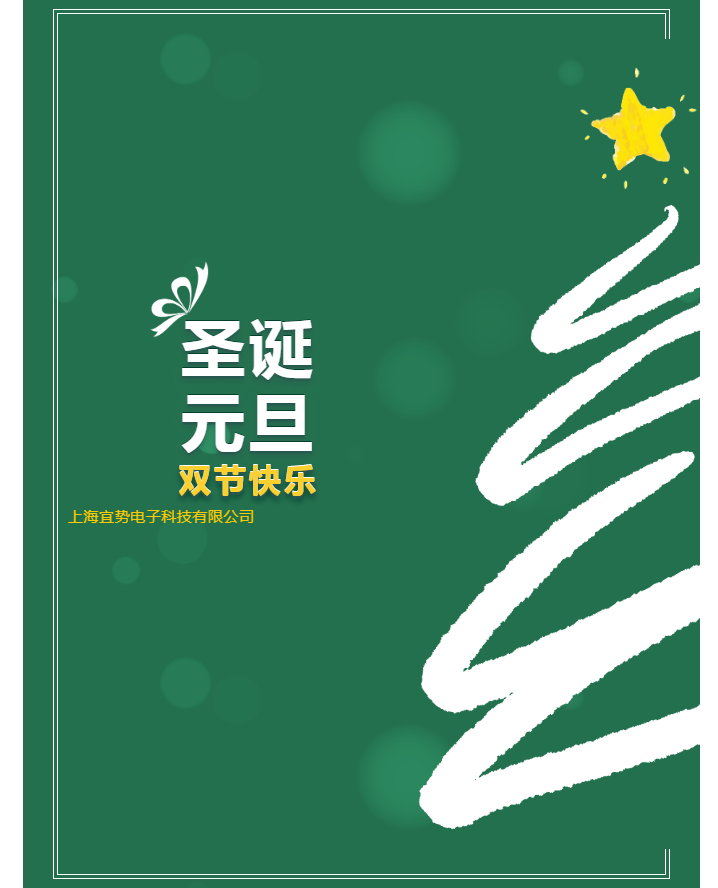 上海宜勢(shì)電子科技有限公司|連接器|繼電器|傳感器|汽車行業(yè)