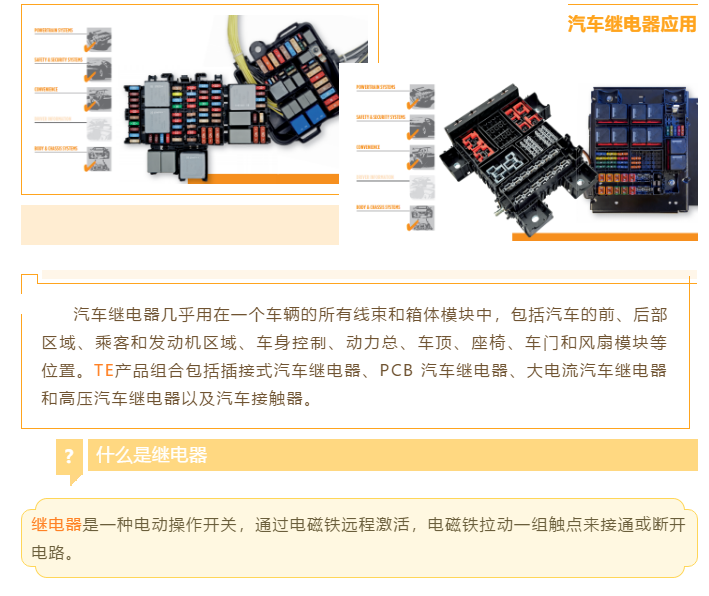 上海宜勢電子科技有限公司|連接器|繼電器|傳感器|汽車行業(yè)