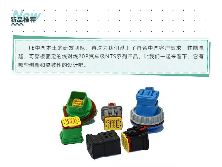 上海宜勢電子科技有限公司|連接器|繼電器|傳感器|汽車行業(yè)