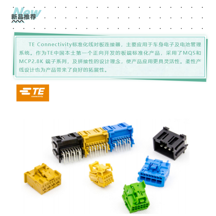 上海宜勢(shì)電子科技有限公司|連接器|繼電器|傳感器|汽車行業(yè)