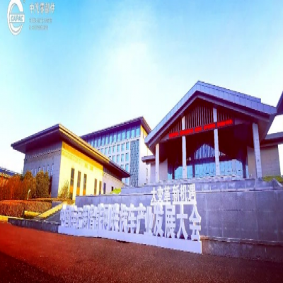 中國(連云港)智能網(wǎng)聯(lián)汽車產(chǎn)業(yè)發(fā)展大會